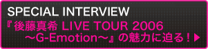 SPECIAL INTERVIEW@w㓡^@LIVE TOUR 2006`G-Emotion`x̖͂ɔI