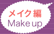 CNҁ@Make up
