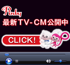 Pinky@ŐVTV-CMJ@CLICK!