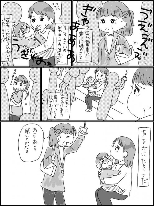 車内である親子を救った女性の対応をマンガに 戸惑いなく手を差し伸べる勇気がすごい Eltha エルザ