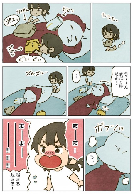 授乳や夜泣きのトラブルも二人で乗り越える 漫画家夫婦 在宅フリーランス育児の実態 Eltha エルザ