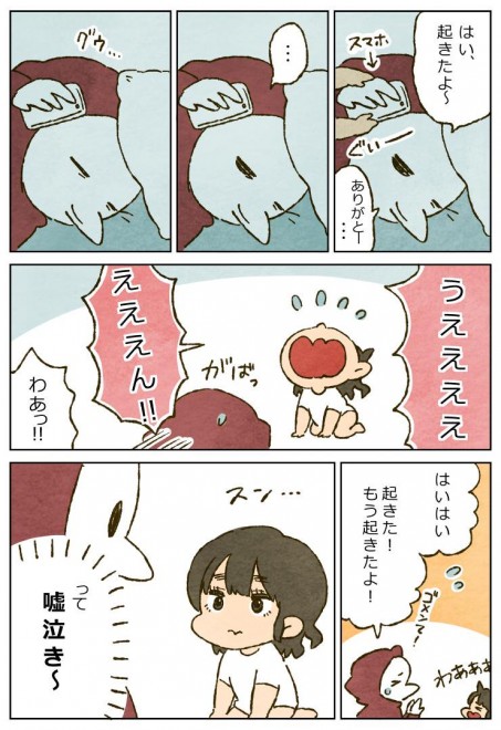 授乳や夜泣きのトラブルも二人で乗り越える 漫画家夫婦 在宅フリーランス育児の実態 Eltha エルザ