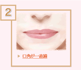 07年強運を呼び込む マダム ミハエルのくちびる占い ダイエット エステ 美容のオリコンランキング