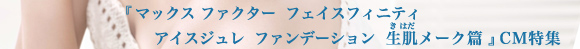 『女優・綾瀬はるか が魅せる“夏の、生肌メーク。”を大公開！』-ダイエット・エステ・美容のオリコンランキング